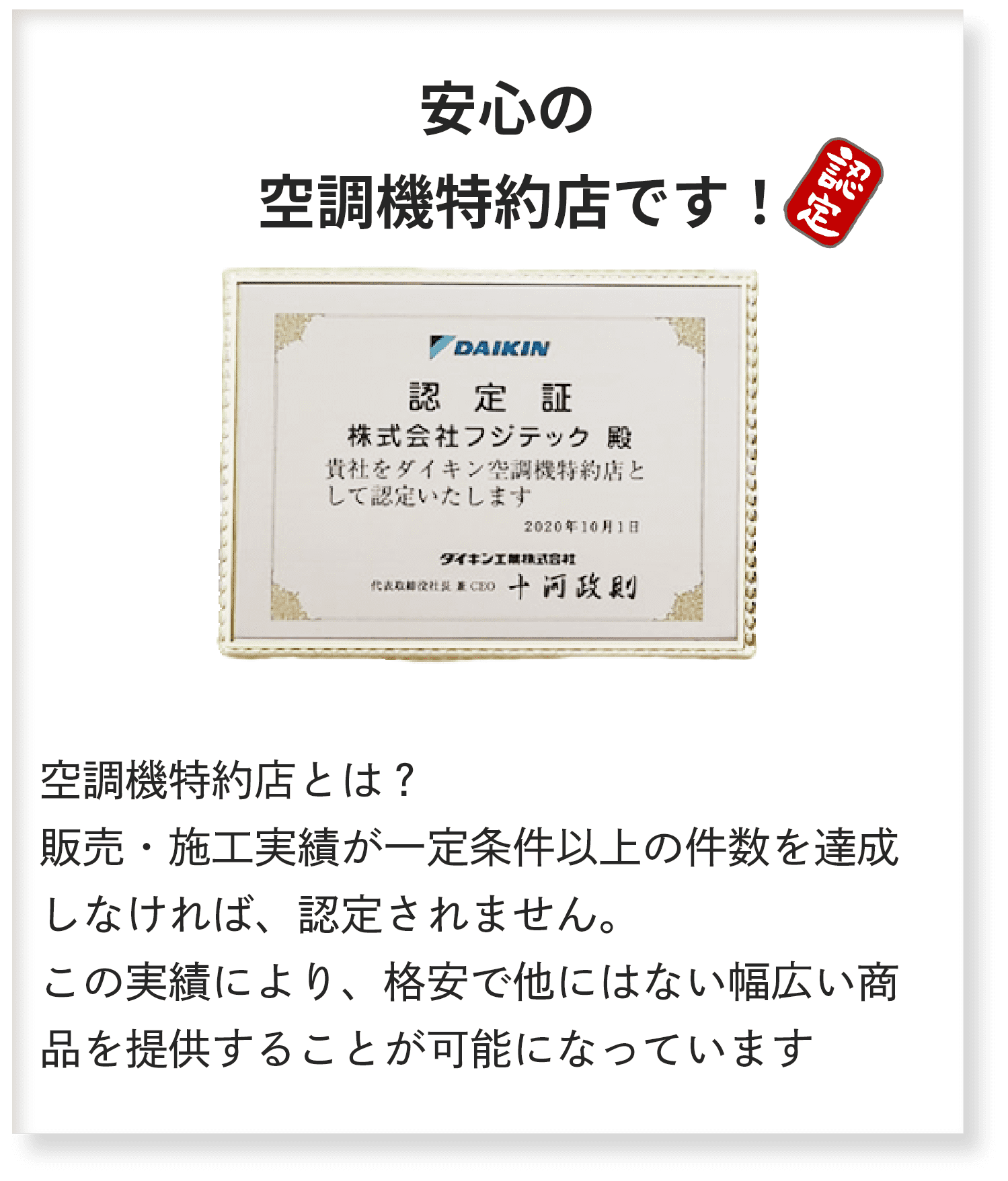 エアコン総本舗LPm