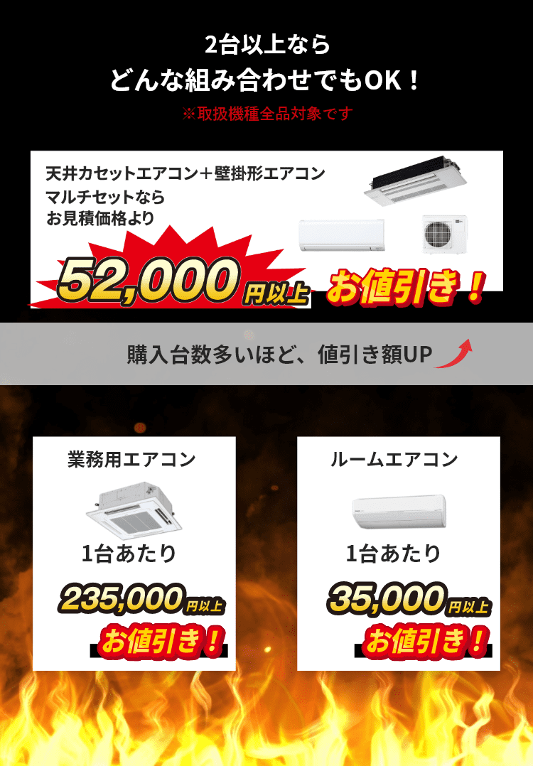 エアコン総本舗LPm