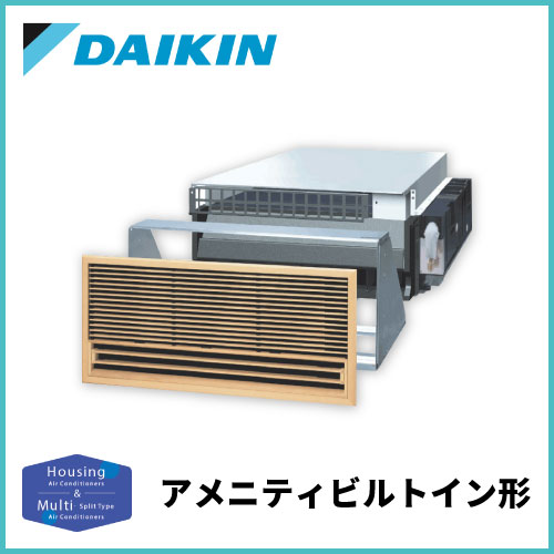 S363ALV ダイキン アメニティビルトイン形 12畳程度 | 業務用エアコン 