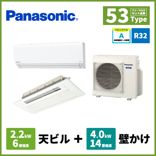 パナソニック（Panasonic） | 業務用エアコン交換・取り付けはお任せ 