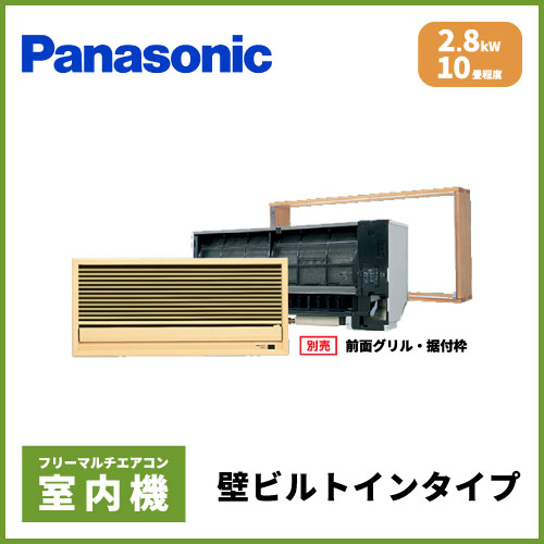 CS-MB280DK2 パナソニック マルチ用 壁ビルトイン 【10畳程度 2.8kW 
