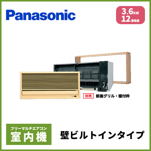 CS-MB360DK2 パナソニック マルチ用 壁ビルトイン 【12畳程度 3.6kW 