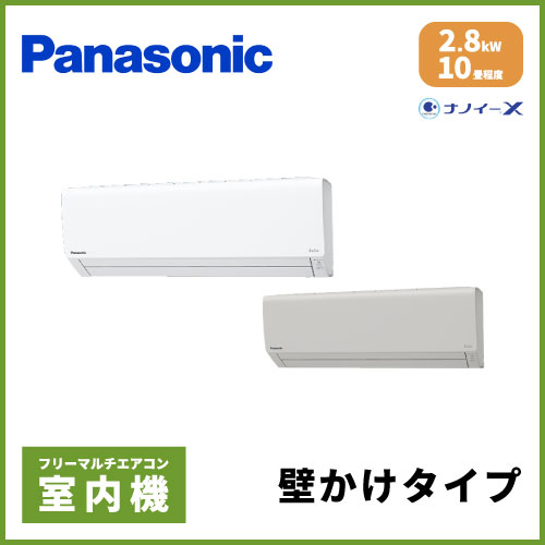CS-MJ280D2 パナソニック マルチ用 壁掛け形 【10畳程度 2.8kW 