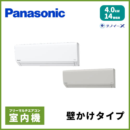 4.0kW（14畳程度） | 業務用エアコン交換・取り付けはお任せ！エアコン 