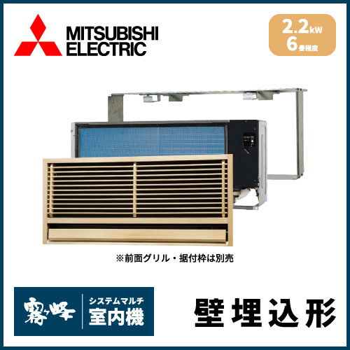 [メーカー直送]三菱電機■MXZ-5221AS■[システムマルチ2室用室外機]室内機合計5.3kW迄《別途室内機を選出下さい》[メーカー在庫品薄]