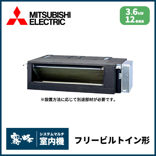 MXZ-10221AS 三菱電機 マルチ用室外機 【5室用 計16.2kWまで】 | 業務 