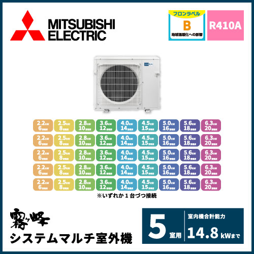 Mxz 9021as 三菱電機 マルチ用室外機 5室用 計14 8kwまで 業務用エアコン交換 取り付けはお任せ エアコン総本舗