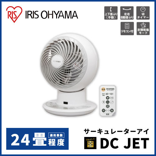PCF-SDC15T アイリスオーヤマ サーキュレーターアイ DC JET 24畳程度 