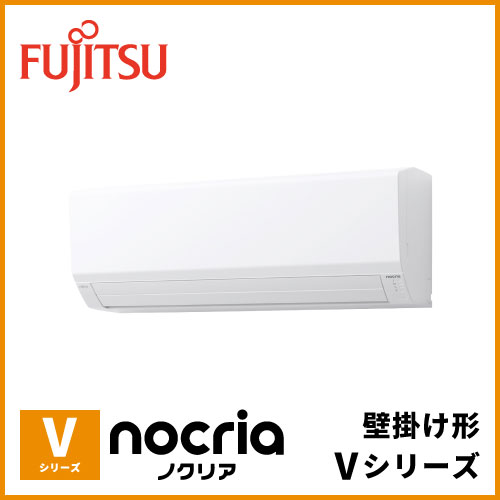 AS-V364R 富士通ゼネラル nocria Vシリーズ 壁掛形 12畳程度 | 業務用  
