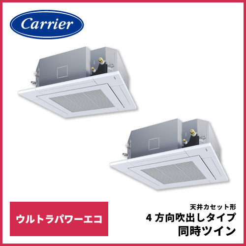 日本キヤリア（旧：東芝） | 業務用エアコン交換・取り付けはお任せ 