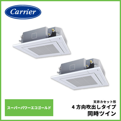 ◆東芝天カセ形３馬力パッケージエアコン２０１３年製◆ワイヤレスリモコン【NO，２】　商品番号【k-190110-03】 AUEA08077X 日本キヤリア (旧:東芝) 業務用エアコン スーパーパワーエコmini 天井カセット4方向 3馬力 シングル 標準型  三相200V ワイヤレスリモコン 商品仕様・比較される商品