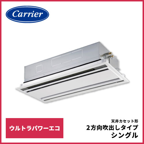 東芝 法人様限定 天井カセット形 1方向吹出しタイプ P40形(1.5馬力相当) 冷暖兼用 ワイヤレスリモコン 三相200V 代引き決済不可 RSXA04033XU 東芝 法人様限定 天井カセット形 1方向吹出しタイプ P140形(5馬力相当)