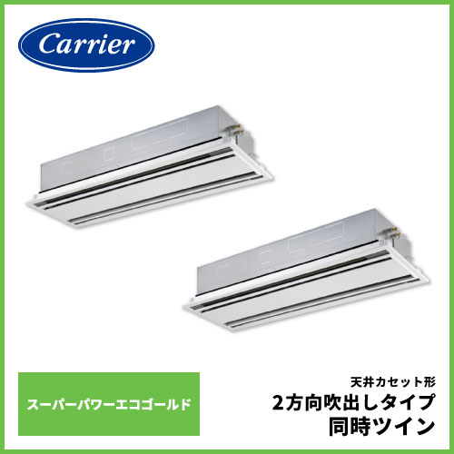 東芝 法人様限定 天井カセット形 1方向吹出しタイプ P40形(1.5馬力相当) 冷暖兼用 ワイヤレスリモコン 三相200V 代引き決済不可 RSXA04033XU 東芝 法人様限定 天井カセット形 1方向吹出しタイプ P140形(5馬力相当)