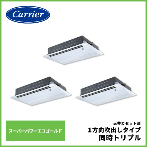日本キヤリア（旧：東芝） | 業務用エアコン交換・取り付けはお任せ 