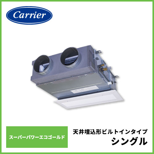 床置形 8馬力 ツイン 標準省エネ型 業務用エアコン｜神奈川県の業務用エアコン専門店 エアコンセンターAC | ビルトイン形 業務用エアコン 8馬力 ツイン 省エネ型 | エアコン本体 | Hqldia