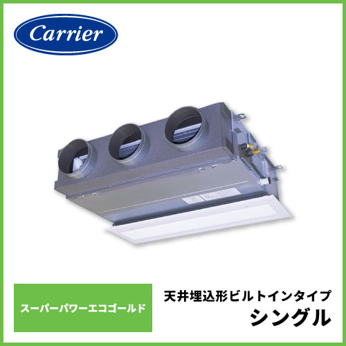 日本キヤリア（旧：東芝） | 業務用エアコン交換・取り付けはお任せ 