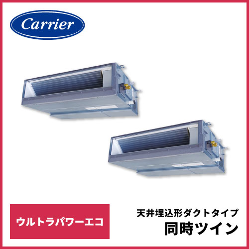 ウルトラパワーエコ | 業務用エアコン交換・取り付けはお任せ 