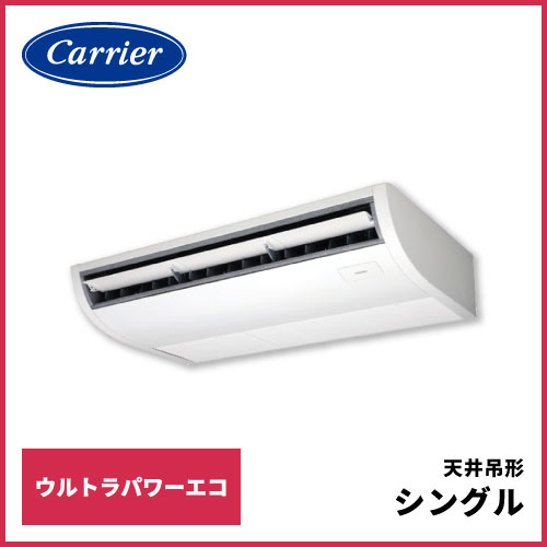 ウルトラパワーエコ | 業務用エアコン交換・取り付けはお任せ 