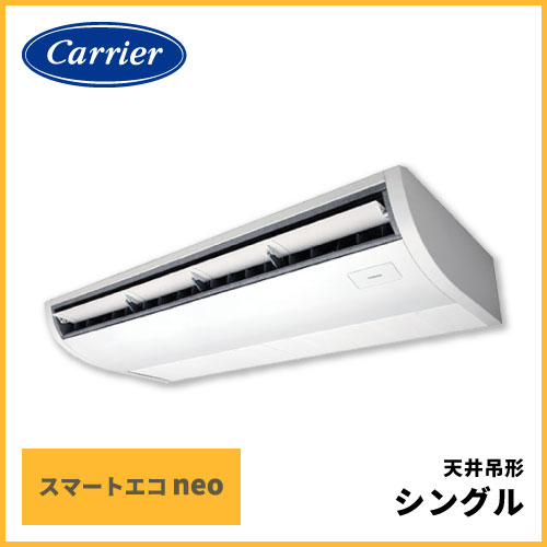 GCEA14011MUB 日本キヤリア（旧：東芝） スマートエコneo 天井吊形 