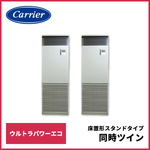 日本キヤリア（旧：東芝） | 業務用エアコン交換・取り付けはお任せ 