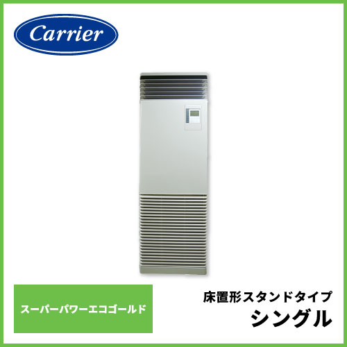 2馬力 | 業務用エアコン交換・取り付けはお任せ！エアコン総本舗 