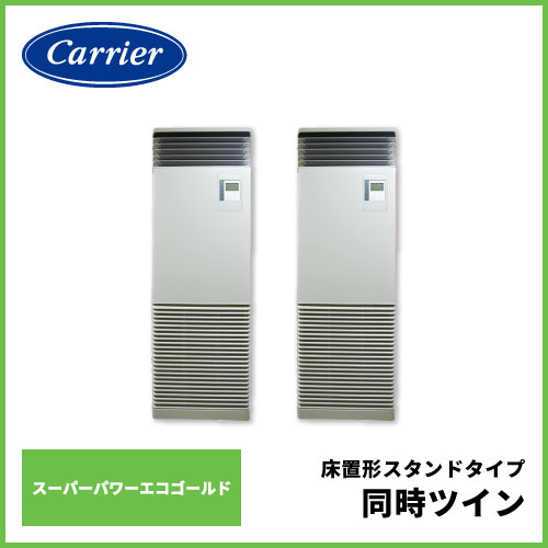 日本キヤリア（旧：東芝） | 業務用エアコン交換・取り付けはお任せ 