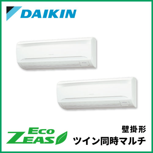 ダイキン（DAIKIN） | 業務用エアコン交換・取り付けはお任せ 