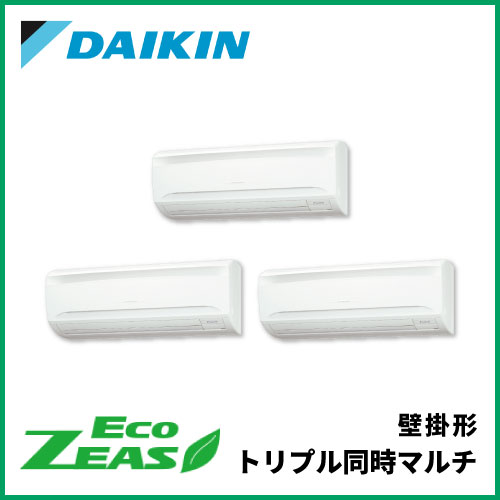 ダイキン（DAIKIN） | 業務用エアコン交換・取り付けはお任せ 