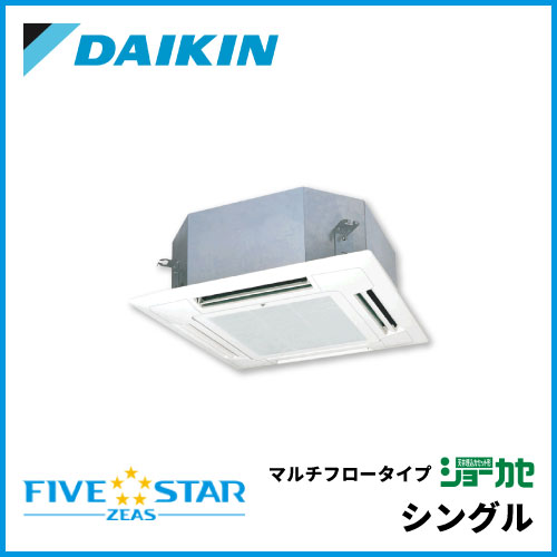 ダイキン（DAIKIN） | 業務用エアコン交換・取り付けはお任せ 