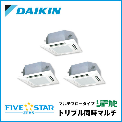 ダイキン（DAIKIN） | 業務用エアコン交換・取り付けはお任せ 