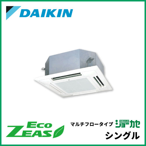 ダイキン（DAIKIN） | 業務用エアコン交換・取り付けはお任せ  