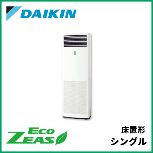 ダイキン（DAIKIN） | 業務用エアコン交換・取り付けはお任せ 