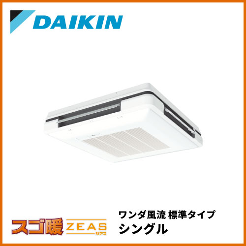 4馬力 | 業務用エアコン交換・取り付けはお任せ！エアコン総本舗