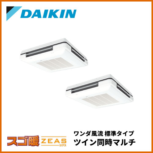4馬力 | 業務用エアコン交換・取り付けはお任せ！エアコン総本舗