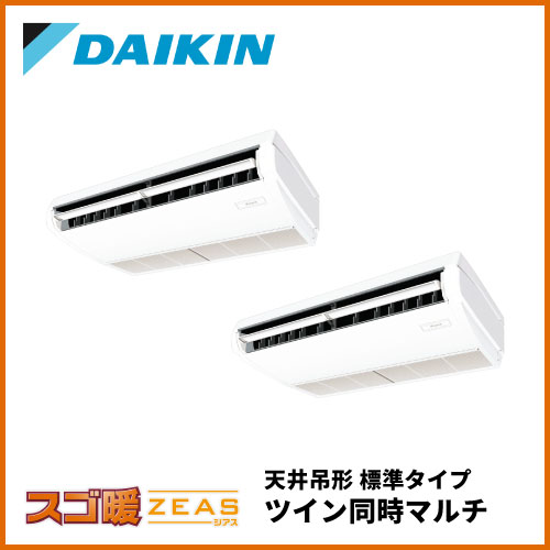 3馬力 | 業務用エアコン交換・取り付けはお任せ！エアコン総本舗