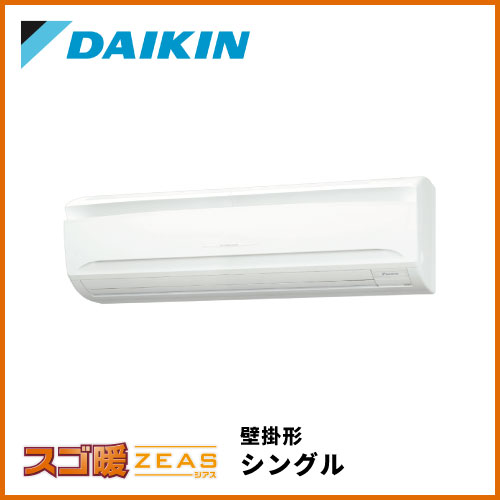 3馬力 | 業務用エアコン交換・取り付けはお任せ！エアコン総本舗