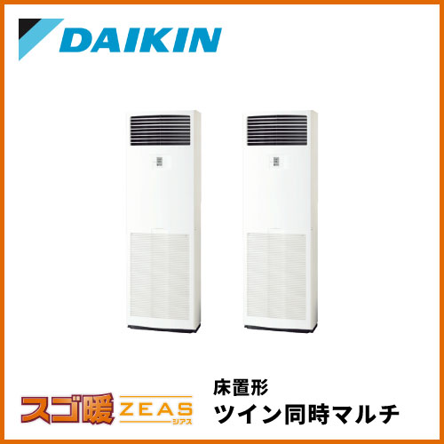 5馬力 | 業務用エアコン交換・取り付けはお任せ！エアコン総本舗