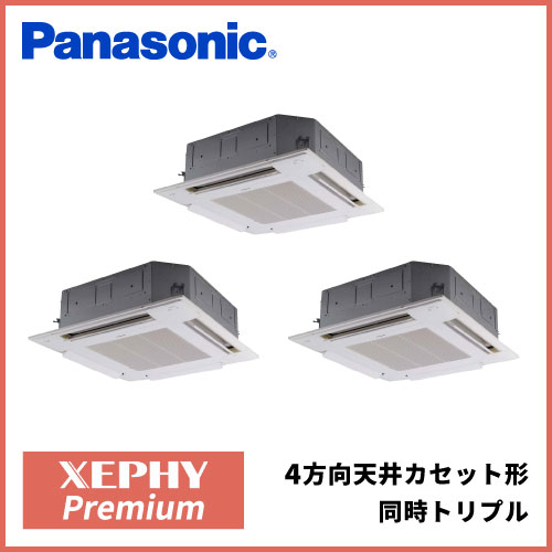 Pm2 5 業務用エアコン交換 取り付けはお任せ エアコン総本舗