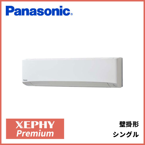 PA-P56K7SGB PA-P56K7GB パナソニック XEPHY Premium 壁掛形 シングル 