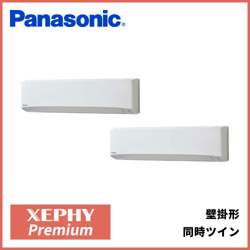 パナソニック（Panasonic） | 業務用エアコン交換・取り付けはお任せ 