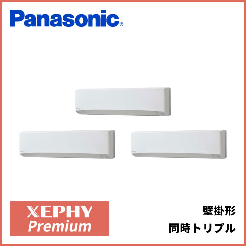 パナソニック（Panasonic） | 業務用エアコン交換・取り付けはお任せ 