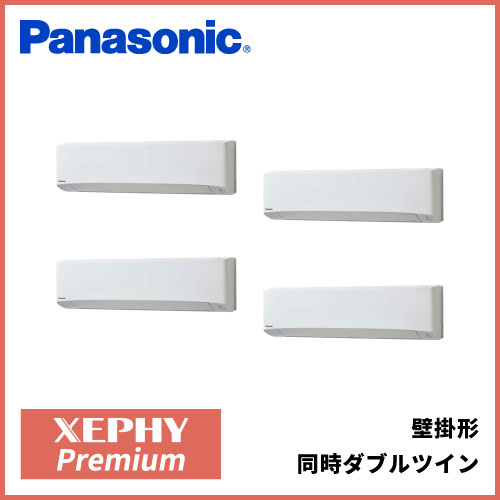 パナソニック（Panasonic） | 業務用エアコン交換・取り付けはお任せ 