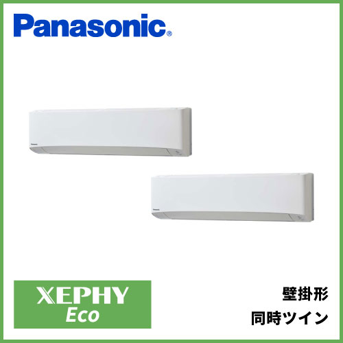 パナソニック（Panasonic） | 業務用エアコン交換・取り付けはお任せ 