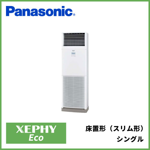 Pa P80b6shb Pa P80b6hb パナソニック Hシリーズ 床置形 シングル 3馬力相当 業務用エアコン交換 取り付けはお任せ エアコン 総本舗