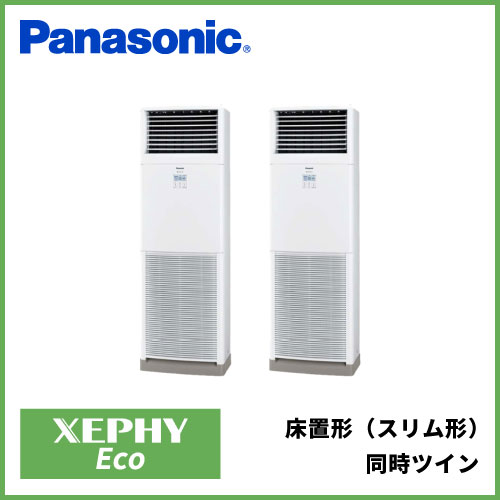 PA-P280B7HDB パナソニック XEPHY Eco 床置形 同時ツイン 10馬力相当 