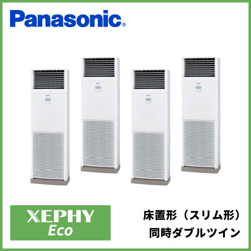 【格安新品エアコン】2017年製 日立 業務用・床置きマルチエアコン 4 