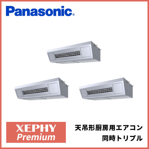 パナソニック（Panasonic） | 業務用エアコン交換・取り付けはお任せ 