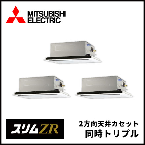 三菱電機 | 業務用エアコン交換・取り付けはお任せ！エアコン総本舗