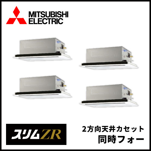三菱電機 | 業務用エアコン交換・取り付けはお任せ！エアコン総本舗