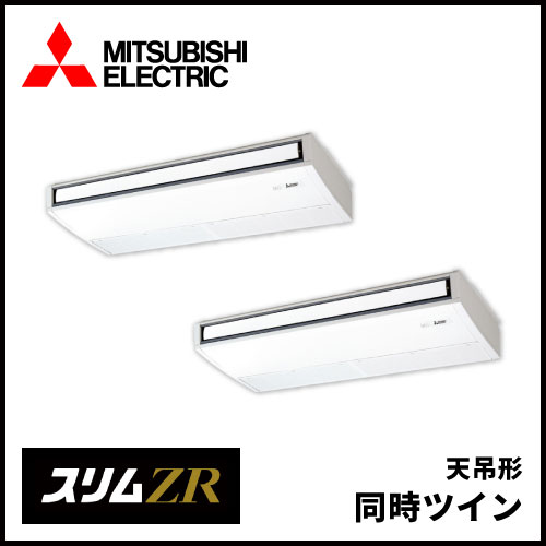 PCZX-ZRMP224K5 三菱電機 スリムZR 天吊形 同時ツイン 8馬力 | 業務用 